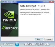 Nvidia DriverPack v.446.14 RePack by CUTA (x64) (2020) =Rus=