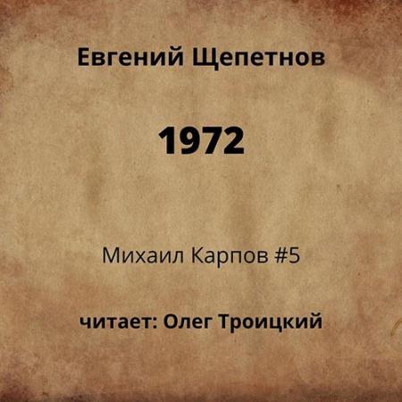   -  . 1972 ()