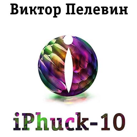   - iPhuck-10 ()   