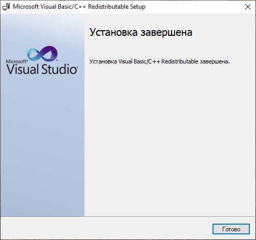 Microsoft Visual C++ 14.28.29115.0 Runtimes AIO [x86/x64] (2020) PC | Repack by @ricktendo64