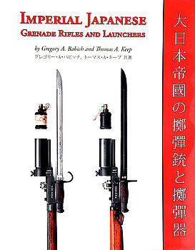 Imperial Japanese Grenade Rifles and Launcher