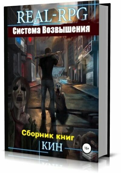  Раздоров  Николай (Кин). Сборник ( 6 книг)  