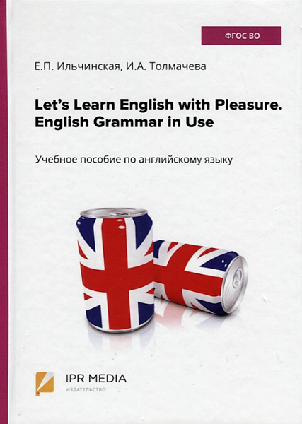 Let’s Learn English with Pleasure. English Grammar in Use