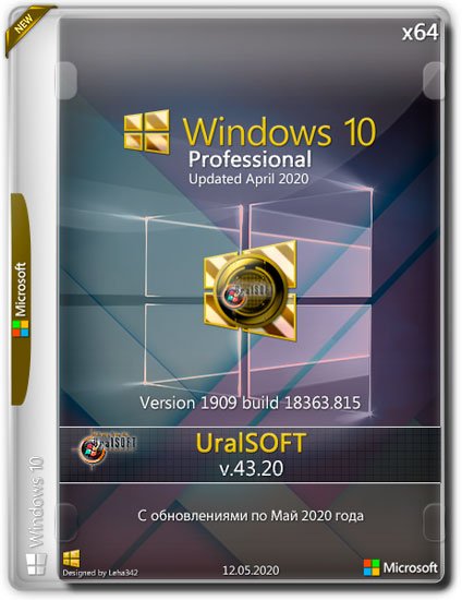 Windows 10 Professional x64 1909.18363.815 v.43.20 (RUS/ENG/2020)