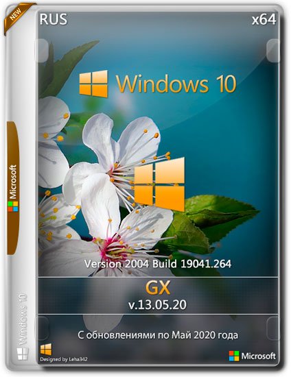Windows 10 Professional x64 2004 GX v.13.05.20 (RUS/2020)