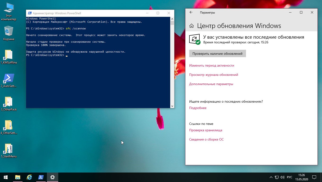 Windows 10 Enterprise LTSC 1809 x64 by LeX_6000 v.14.05.2020 (RUS)