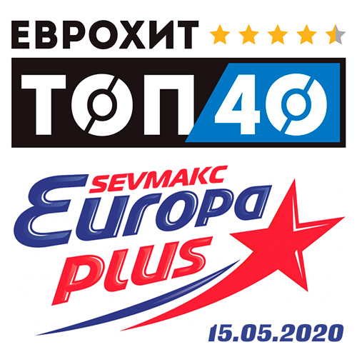 ЕвроХит Топ 40 Europa Plus 15.05.2020 (2020)