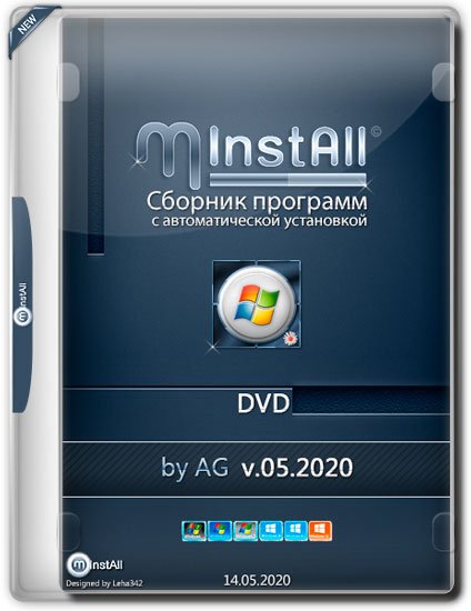 MInstAll DVD v.05.2020 by AG (RUS)