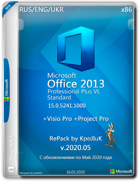 Microsoft Office 2013 x86 SP1 Pro Plus / Standard + Visio+ Project 15.0.5241.1000 RePack by KpoJIuK (2020.05)