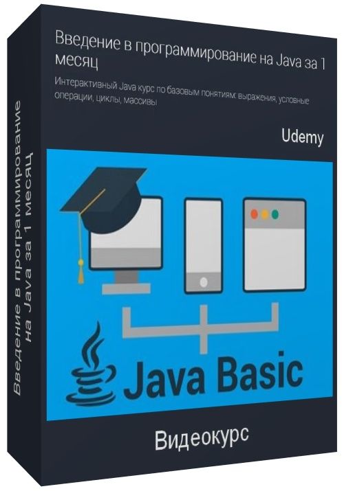     Java  1  (2020) 