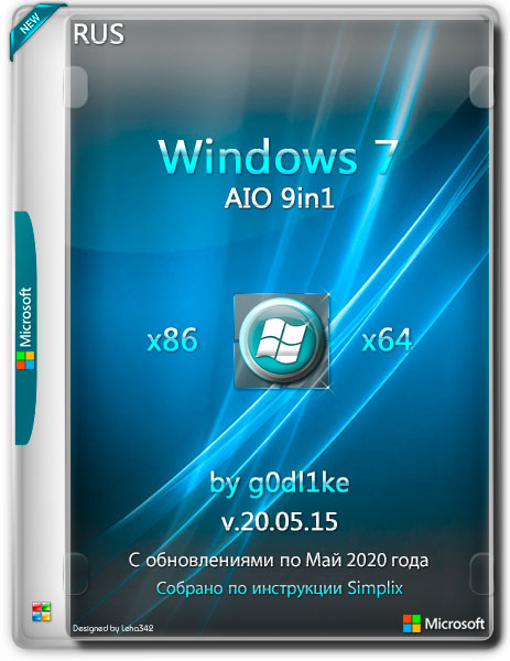 Windows 7 SP1 x86/x64 AIO 9in1 by g0dl1ke v.20.05.15 (RUS/2020)
