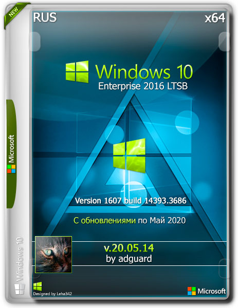 Windows 10 Enterprise LTSB x64 14393.3686 by adguard v.20.05.14 (RUS/2020)