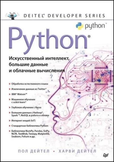   - Python.  ,  