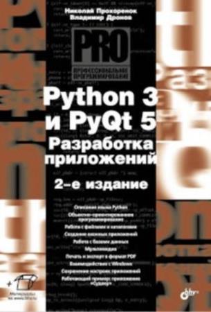  ..,  .. - Python 3  PyQt 5.   (2019)