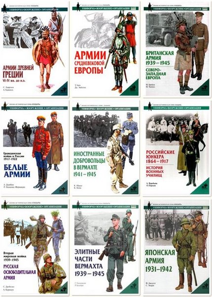 Военно-историческая серия 'СОЛДАТЫ' в 63 томах