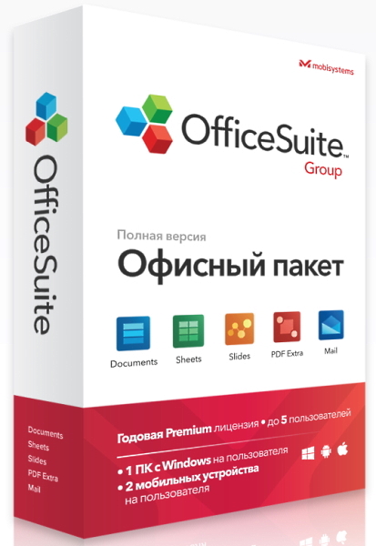 OfficeSuite Premium 8.20.54129 + Portable