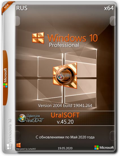 Windows 10 Professional x64 2004.19041.264 v.45.20 (RUS/2020)