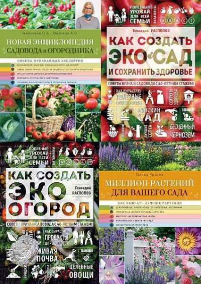 Подарочные издания. Лучшие агрономы России - Серия книг