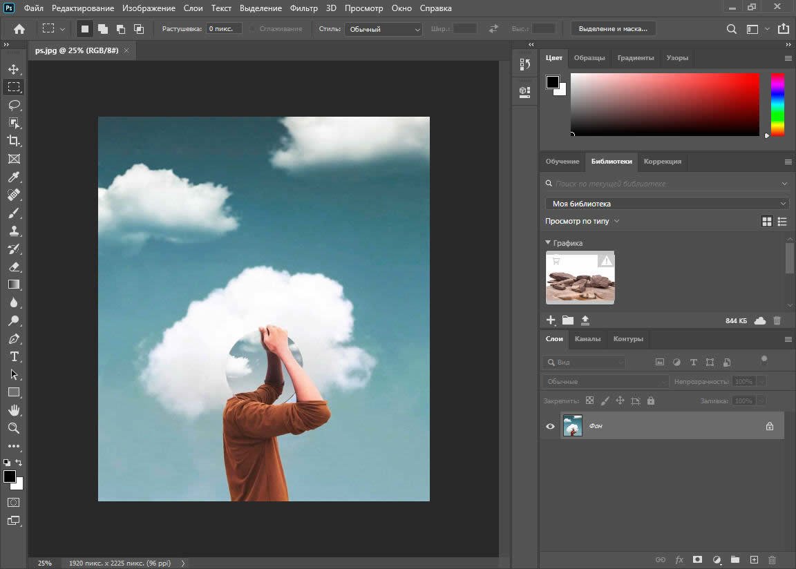 Adobe Photoshop 2020 v.21.1.3.190 by m0nkrus (Multi/RUS/2020)