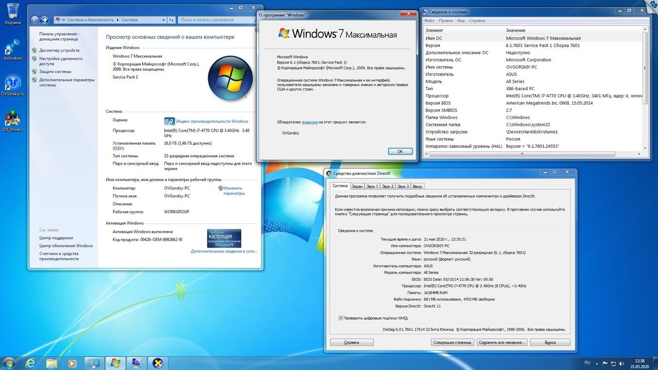 Windows 7 SP1 x86/x64 9in1 Origin-Upd v.05.2020 by OVGorskiy (RUS)