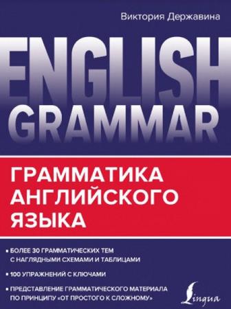 . .  - English Grammar.   