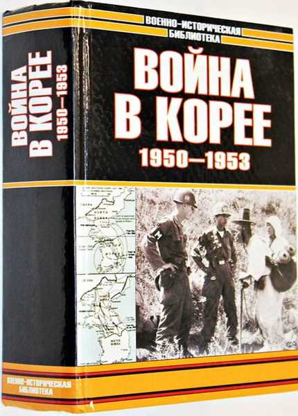   . 1950-1953