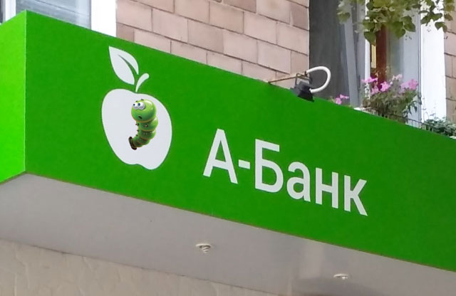 Вісті з Полтави - У Полтаві працівниця А-Банку вкрала з рахунків клієнтів 40 тисяч гривень