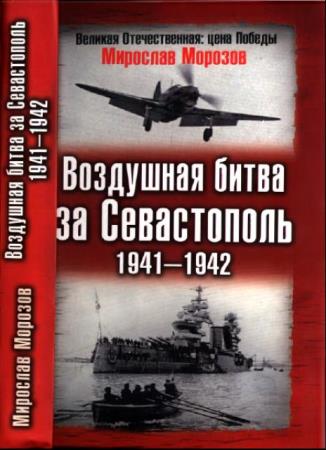   -     1941-1942 (2007)