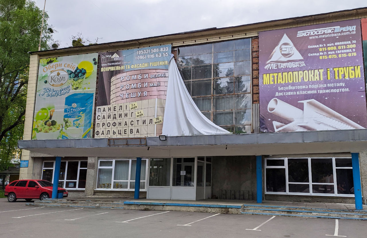 Вісті з Полтави - Полтавська міськрада планує замовити «мокру» частину капремонту спорткомплексу «Спартак»