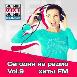Сегодня на радио хиты FM Vol.9 (2020)