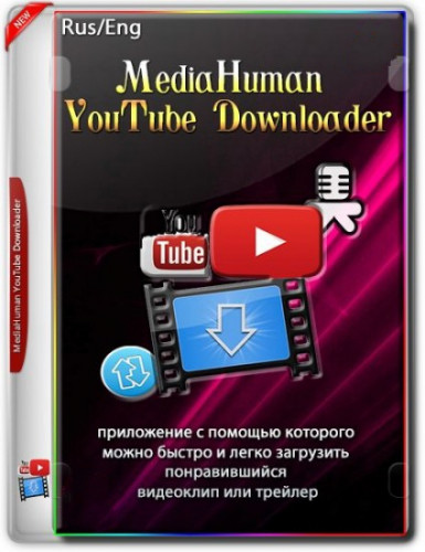MediaHuman YouTube Downloader 3.9.9.53 (1303) RePack (& Portable) by TryRooM [Multi/Rus/2021]