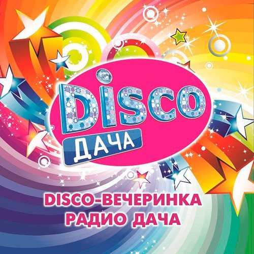 Disco  (2020)