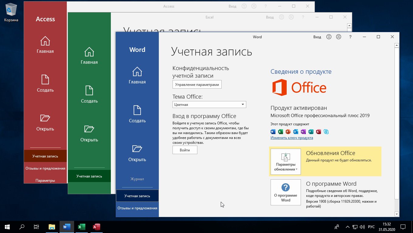 Windows 10 Enterprise LTSC x86/x64 +/- Office2019 by SmokieBlahBlah v.30.05.20 (RUS/ENG/2020)