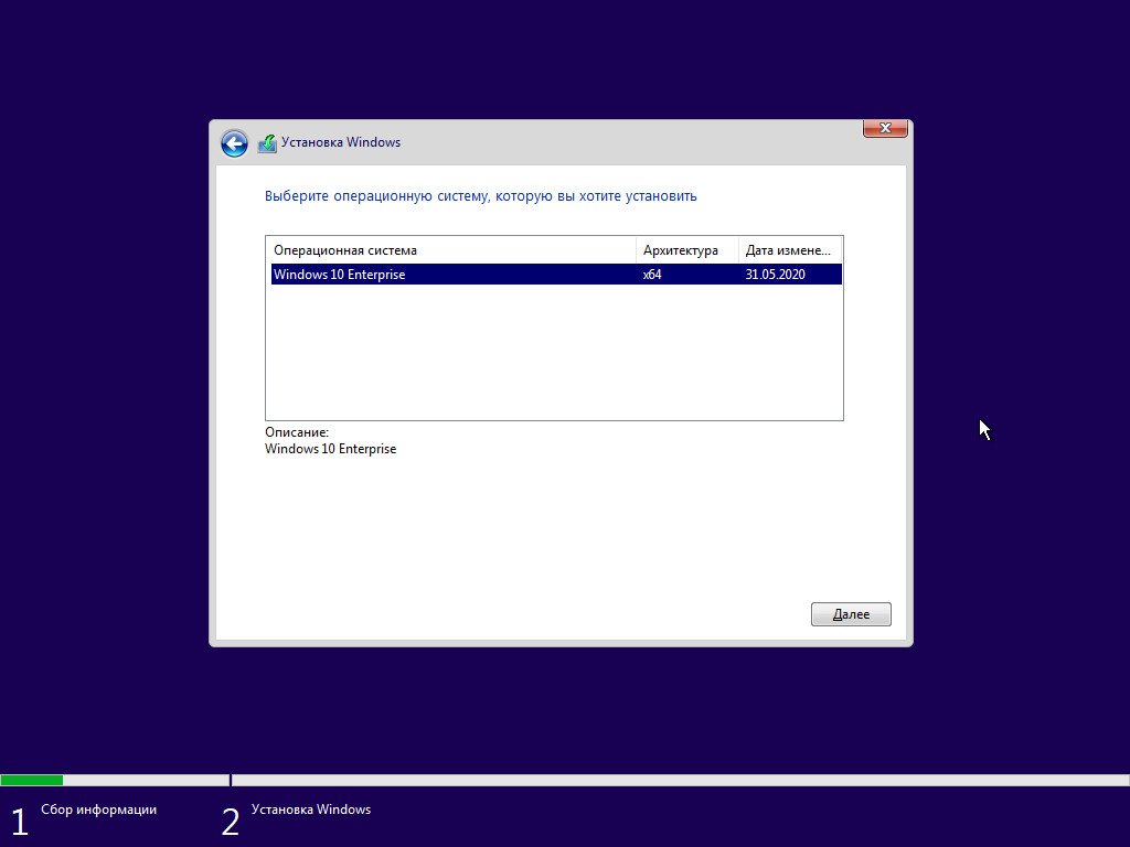 Windows 10 Enterprise x64 2004.19041.264 v.48.20 (RUS/2020)