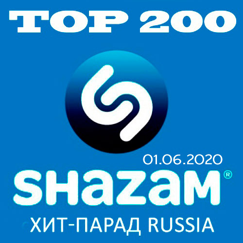 Shazam: Хит-Парад Russia Top 200 01.06.2020 (2020)
