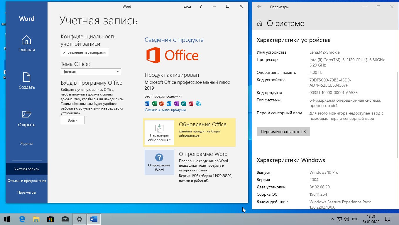 Windows 10 24in1 2004 x86/x64 +/- Office2019 by SmokieBlahBlah v.02.06.20 (RUS/ENG/2020)