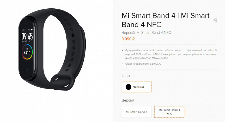 Официальный Xiaomi Mi Band 4 с NFC наконец-то добрался до России