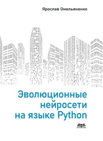   -     Python (2020)
