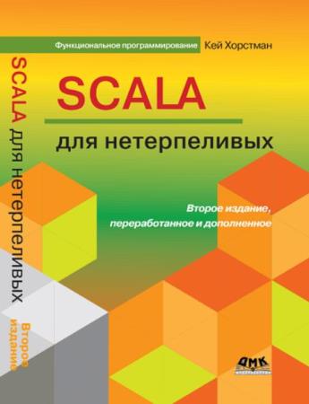  . - Scala  , 2-  (2017)