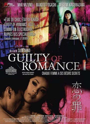 Виновный в романе / Guilty of Romance (2011) HDRip