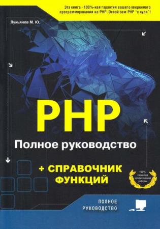 ..  - PHP.      
 