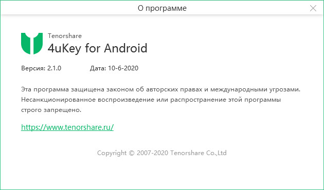 Tenorshare 4uKey for Android 2.1.0.12