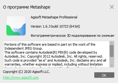 Agisoft Metashape Professional 1.6.3 Build 10723