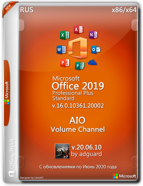 Microsoft Office 2019 Volume Channel AIO 16.0.10361.20002 by adguard (RUS/2020)