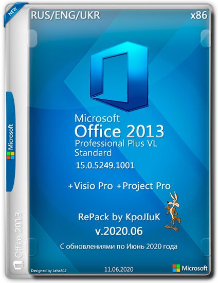 Microsoft Office 2013 x86 Pro Plus/Standard + Visio+ Project 15.0.5249.1001 RePack by KpoJIuK (2020.06)