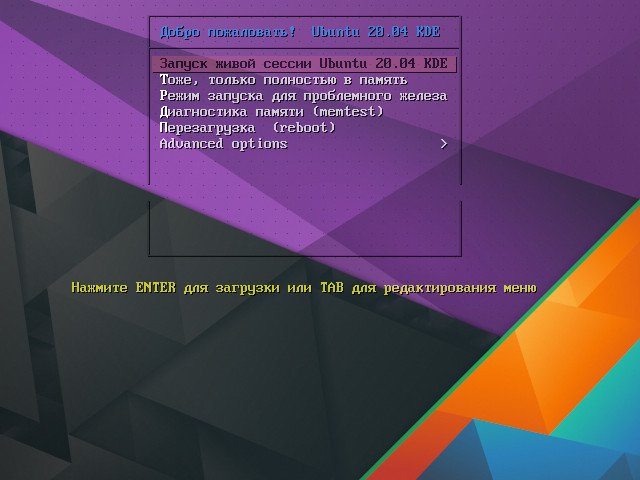 Ubuntu 20.04 x64 KDE Plasma SPB (RUS/2020)