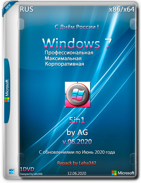 Windows 7 x86/x64 5in1 by AG v.06.2020 (RUS/Repack)