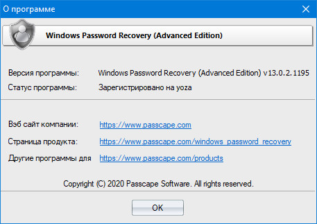Passcape Windows Password Recovery Advanced 13.0.2.1195