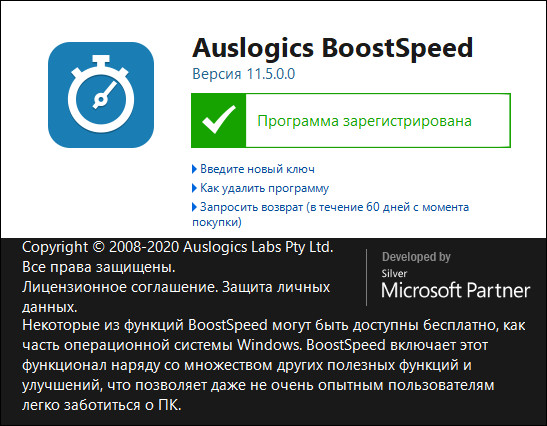 Auslogics BoostSpeed 11.5.0.0