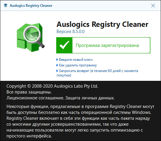 Auslogics Registry Cleaner Professional 8.5.0.0